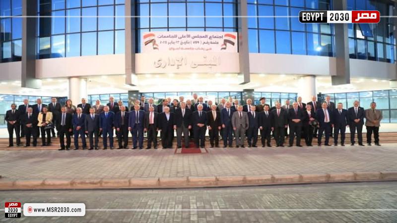 المجلس الأعلى للجامعات