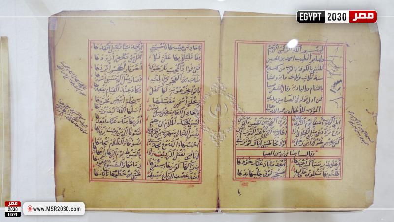 جناح الأزهر بمعرض القاهرة الدولي للكتاب