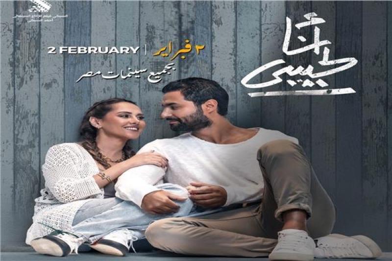 أنا لحبيبي 
