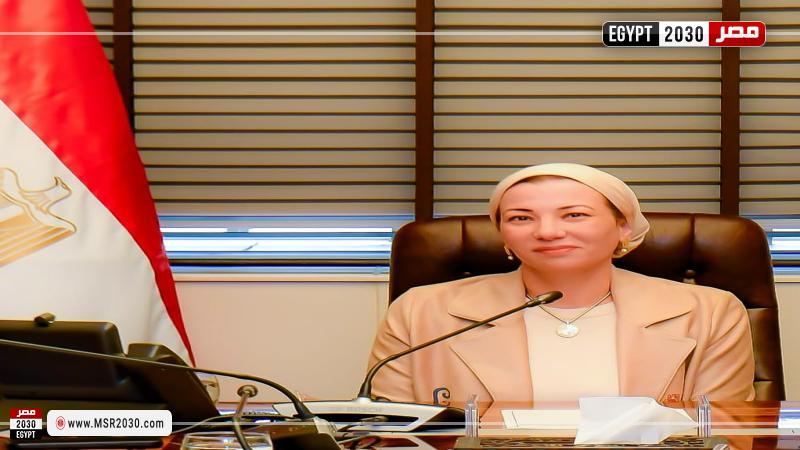 وزيرة البيئة