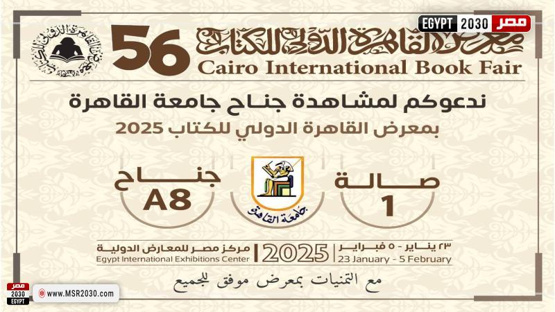 جامعة القاهرة