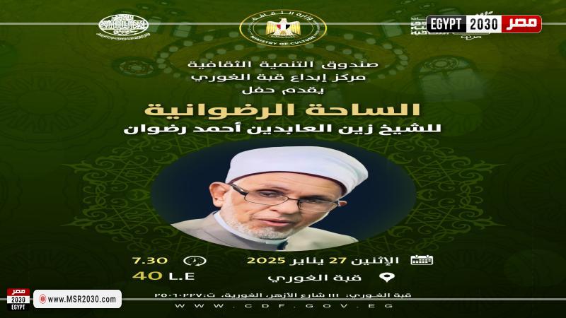 وزارة الثقافة