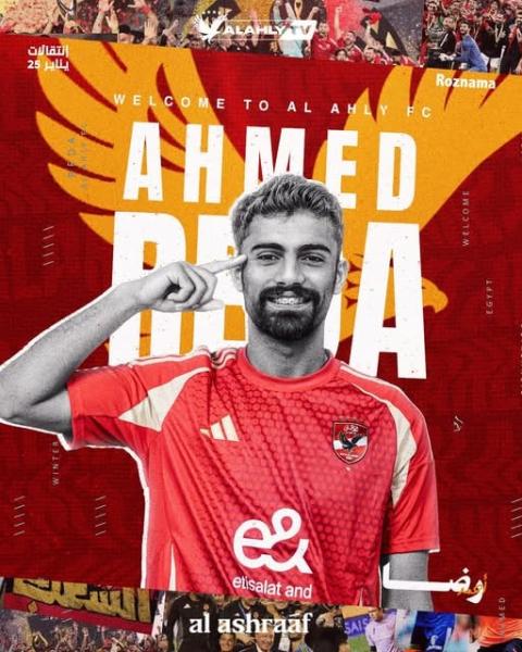 الاهلي 
