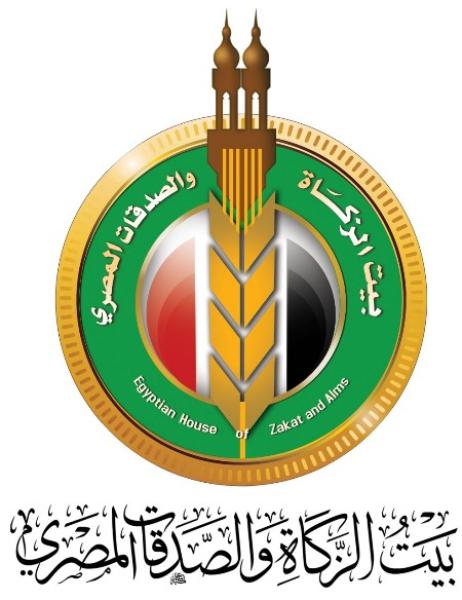 بيت الزكاة والصدقات