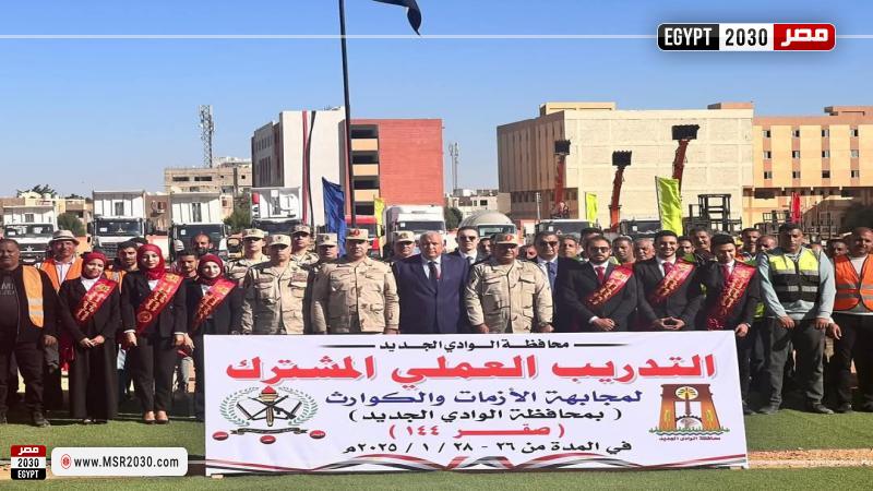 جامعة الوادى الجديد