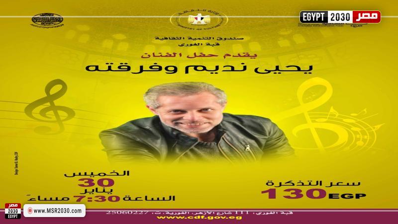 وزارة الثقافة