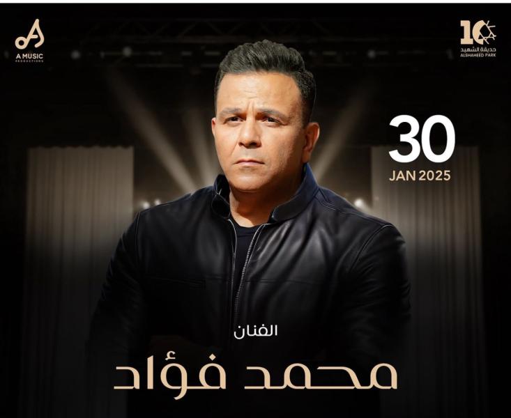 محمد فؤاد 