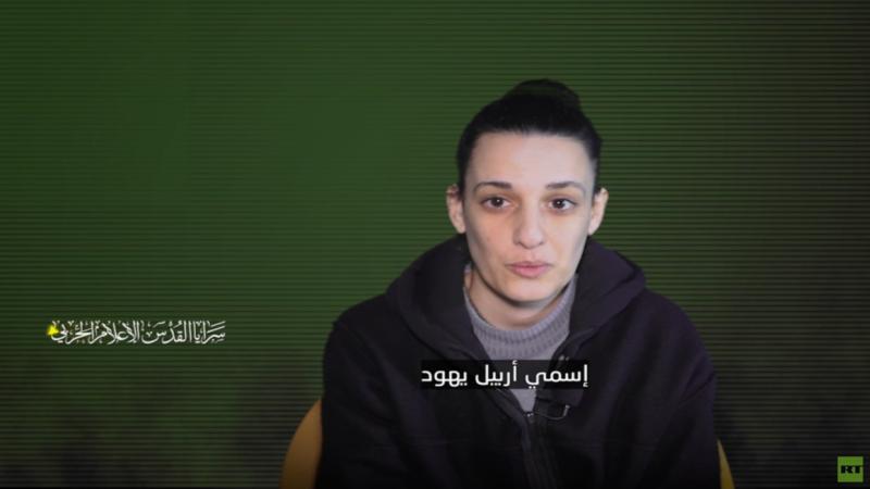 أول تصريح من الرهينة الإسرائيلية أربيل يهود المحتجزة لدى ”سرايا القدس”