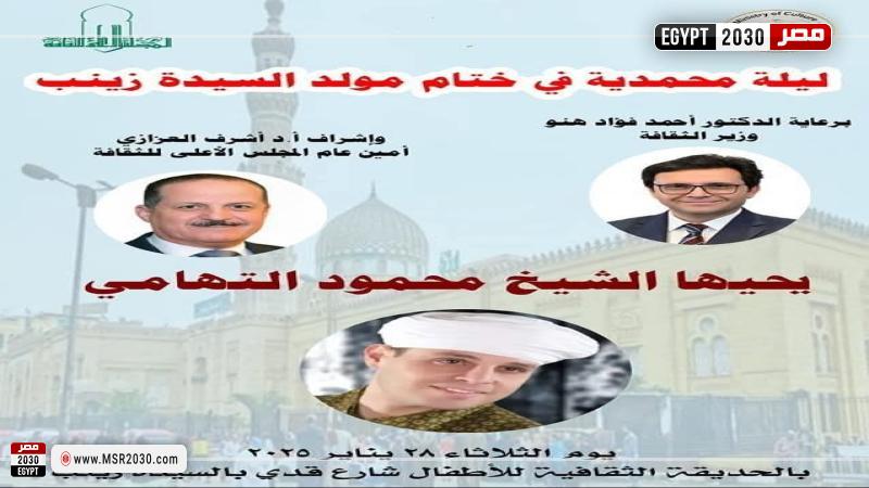 وزارة الثقافة