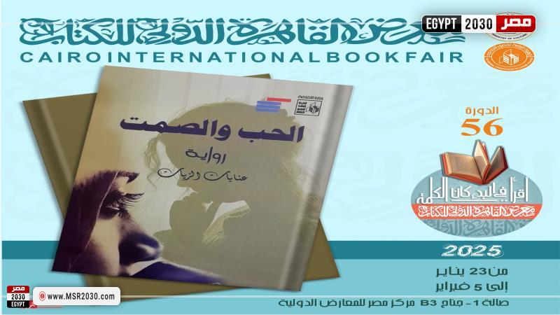 رواية
