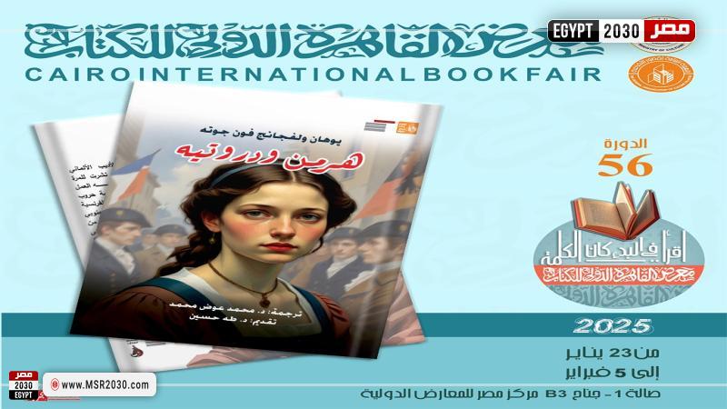 إصدارات قصور الثقافة بمعرض الكتاب