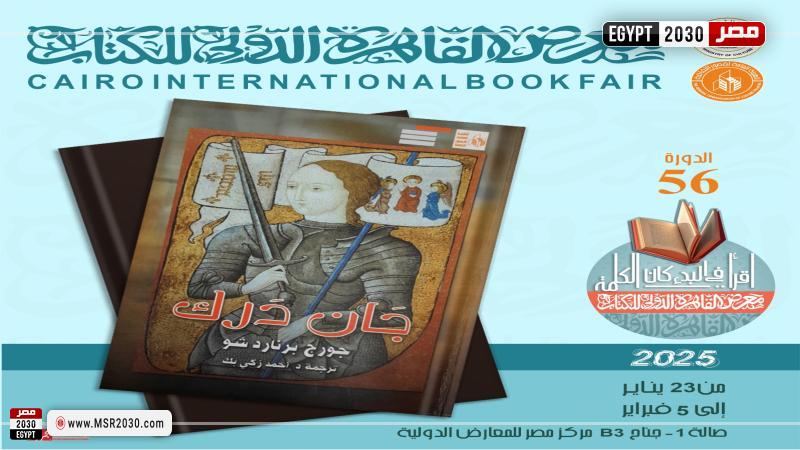 إصدارات قصور الثقافة بمعرض الكتاب