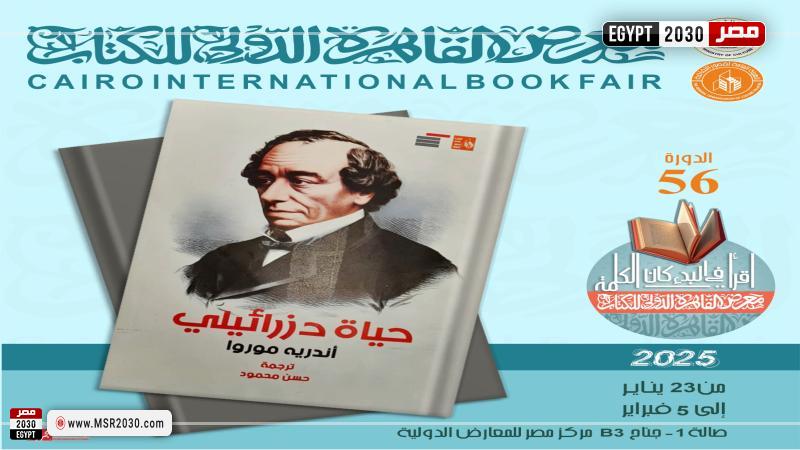 معرض الكتاب
