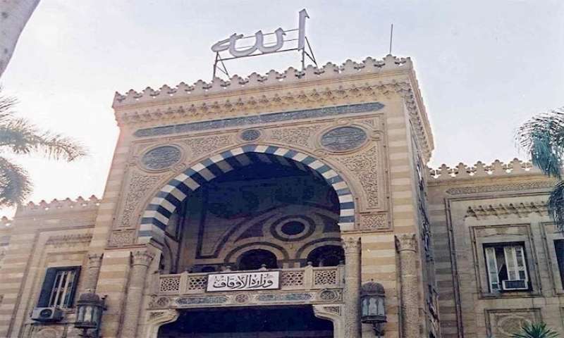 وزارة الأوقاف 