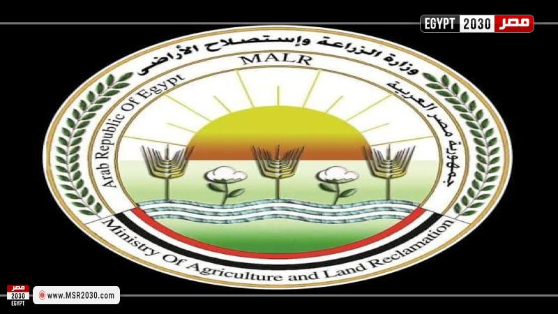 وزارة الزراعة