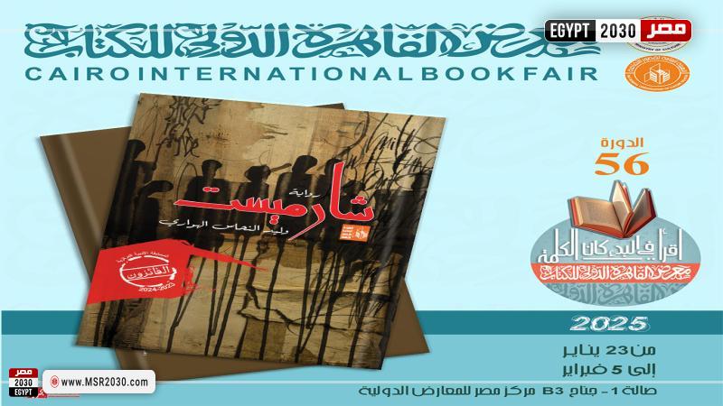 إصدارات قصور الثقافة