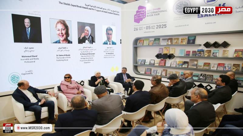 ندوة ثقافية بمعرض القاهرة الدولي للكتاب