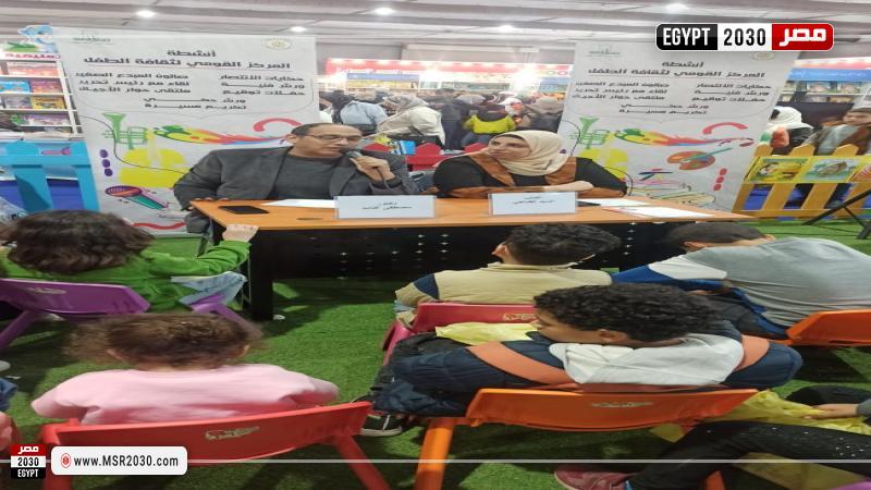 فعاليات القومي لثقافة الطفل بمعرض الكتاب