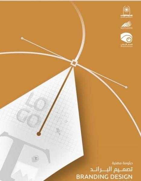 كلية الفنون التطبيقية بجامعة حلوان تعلن عن دبلومة الملابس الجاهزة