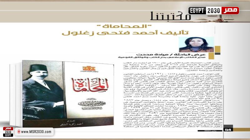 المجلس الأعلى للثقافة