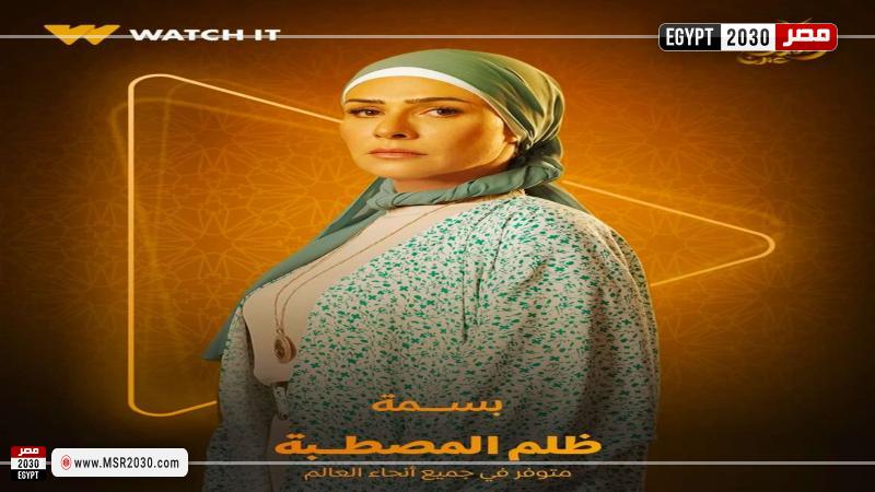 مصر 2030