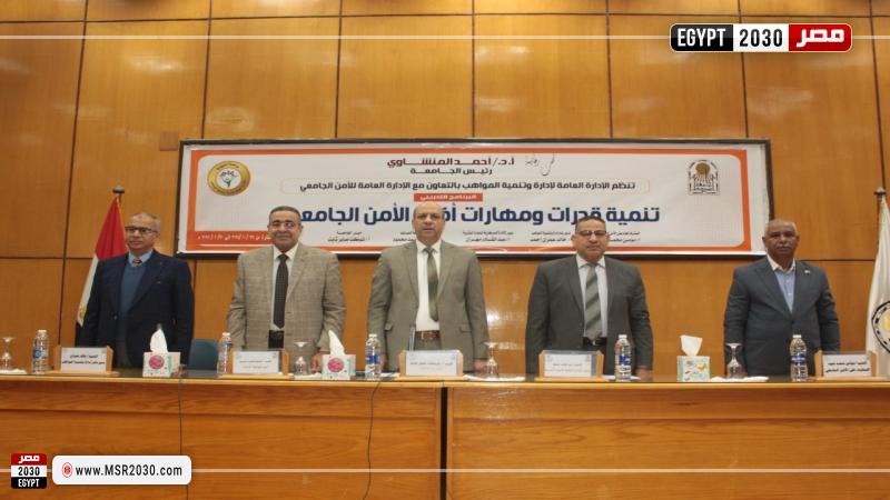 جامعة أسيوط