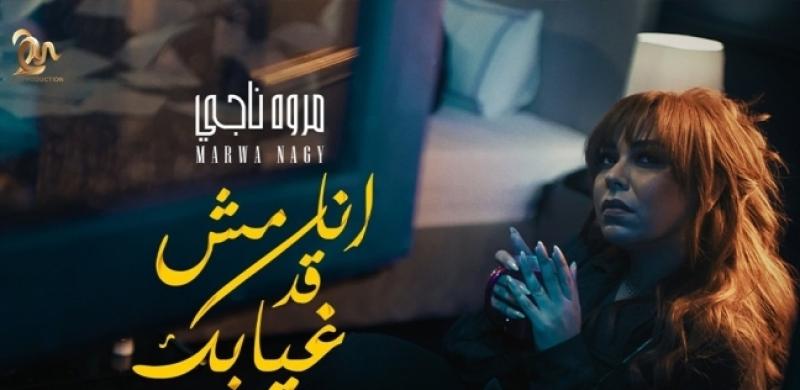 مروة ناجي