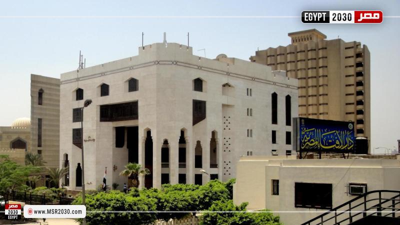 دار الإفتاء المصرية
