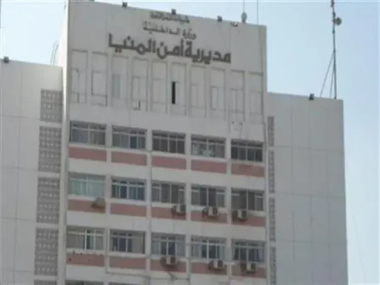 مديرية أمن المنيا 