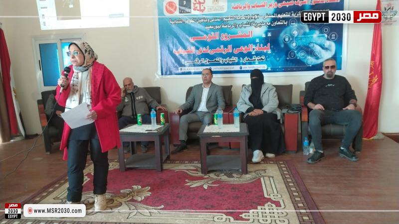 وزارة الشباب والرياضة