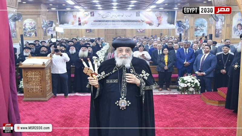 البابا تواضروس