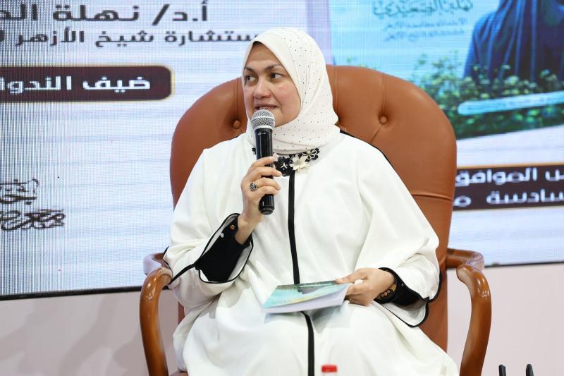 نهلة الصعيدي