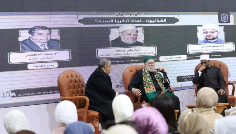 جناح الأزهر بمعرض الكتاب يُناقش القرآنيون