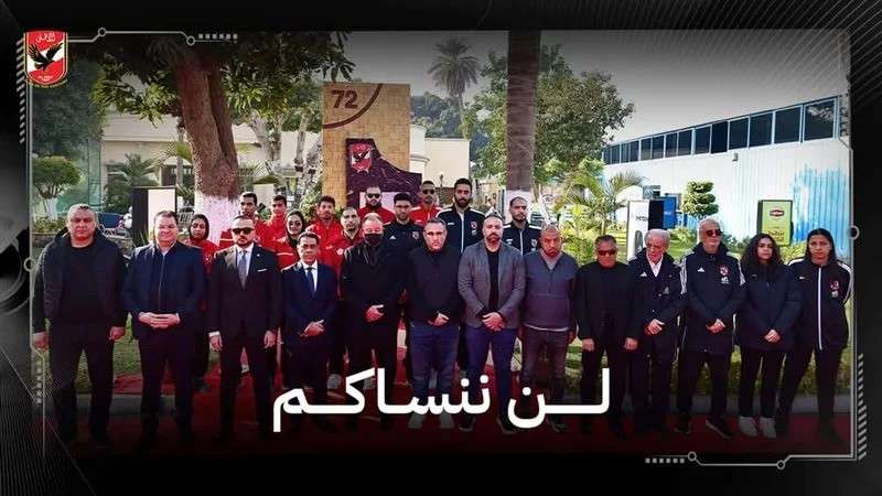 مجلس الأهلي