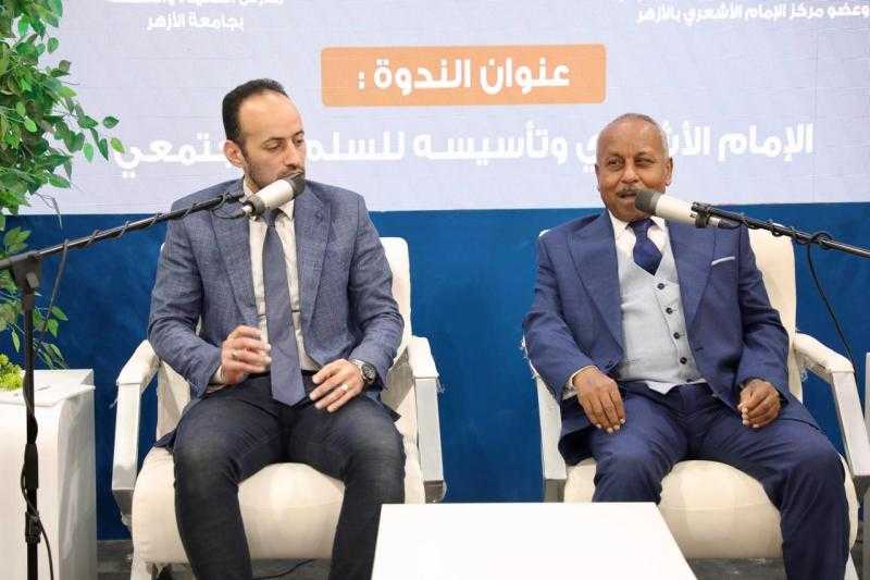 الإمام الأشعري وتأسيسه للسلم المجتمعي.. في ندوة بجناح مجلس حكماء المسلمين بمعرض القاهرة الدولي للكتاب