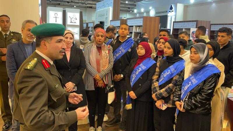 طلاب جامعة الأقصر يزورون معرض القاهرة الدولي للكتاب