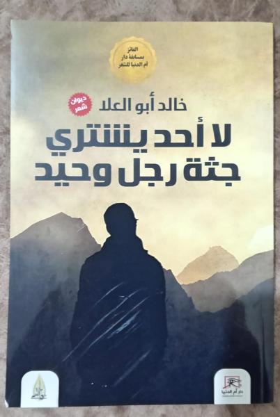 معرض الكتاب 