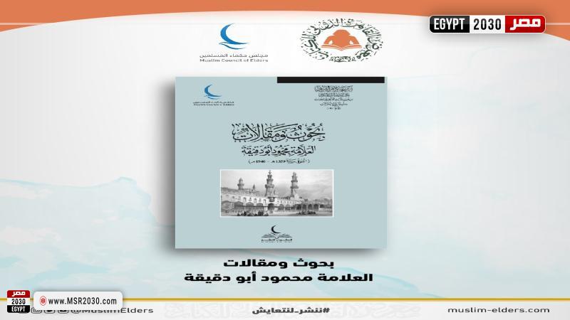 معرض القاهرة الدولي للكتاب