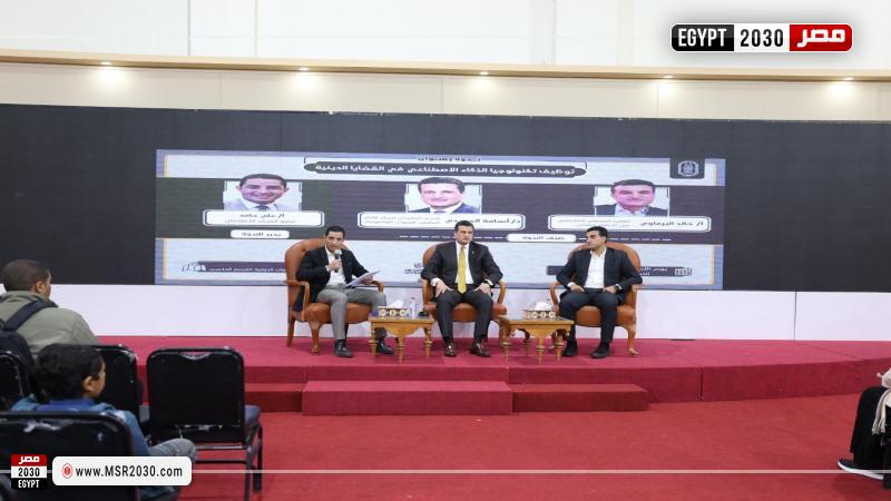 ندوة بعنوان: توظيف تكنولوجيا الذكاءالاصطناعي في القضايا الدينية