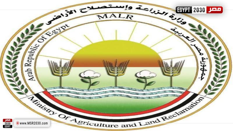وزارة الزراعة