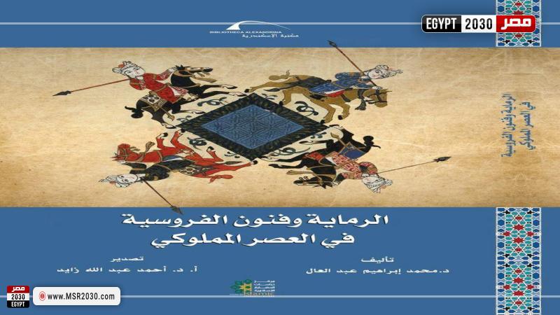 مكتبة الإسكندرية