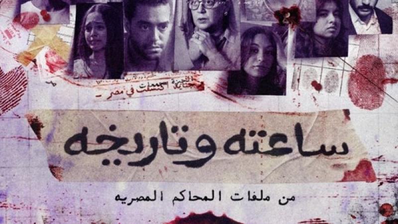 مصر 2030