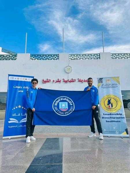 طلاب جامعة قناة السويس في ملتقى قادة الاتحادات الطلابية بشرم الشيخ