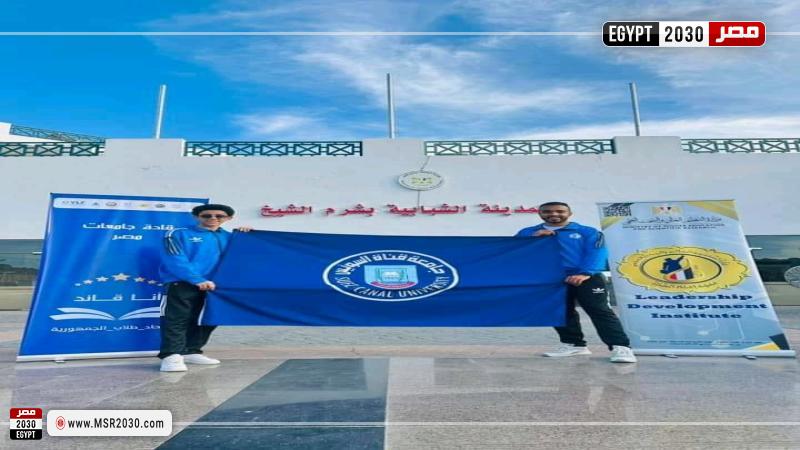 طلاب جامعة قناة السويس