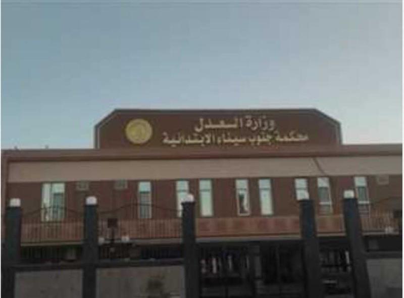 محكمة جنوب سيناء 