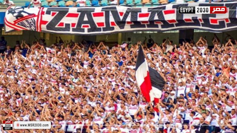 جماهير الزمالك