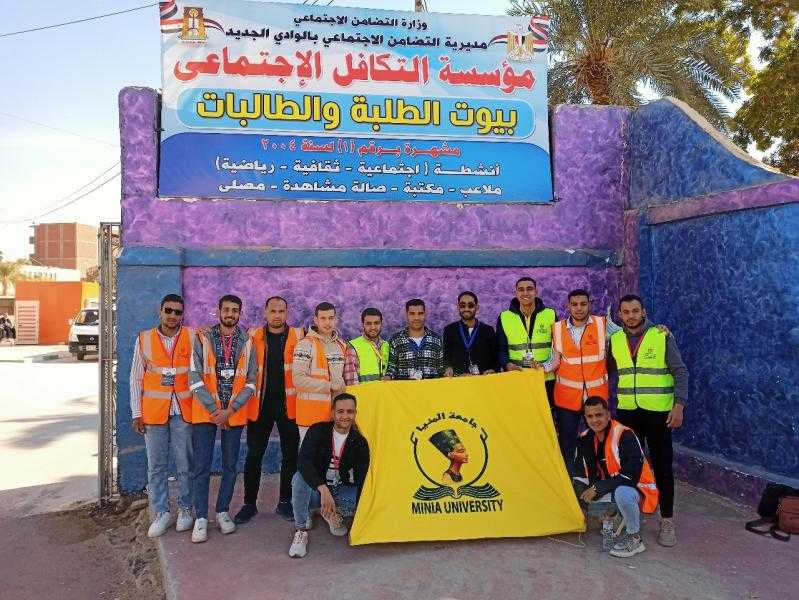 جامعة المنيا تشارك في ملتقي متطوعي وحدات التضامن الاجتماعي بالجامعات المصرية بجامعة الوادي الجديد