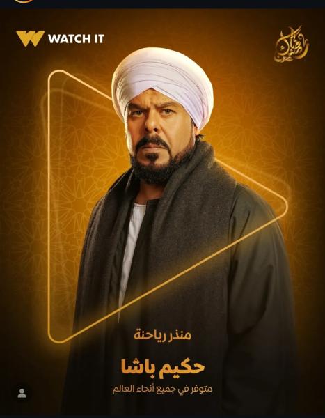 منذر رياحنة