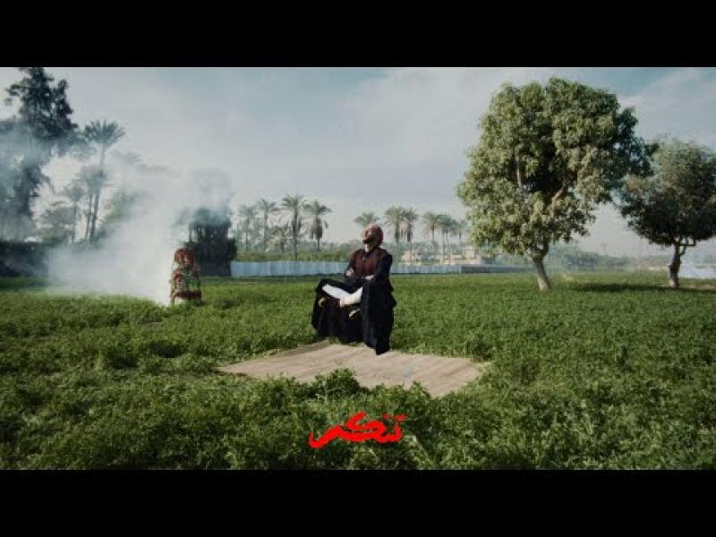 كليب تنكر