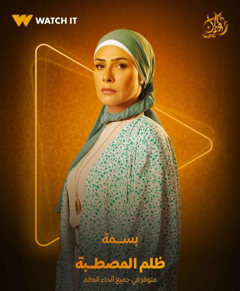 بسمة 